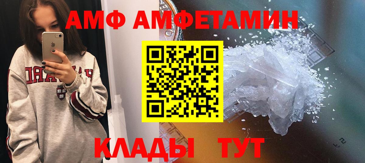 Амфетамин  АМФ Premium  Амфетамин  Вход с VPN  Узловая 
