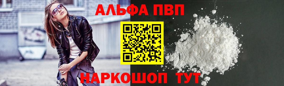 A-PVP VHQ Узловая