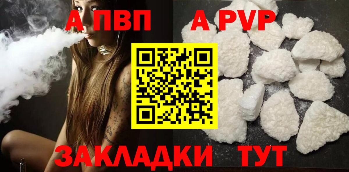 Alpha PVP СК  Вход с VPN  Узловая  Alpha-PVP  Alfa_PVP VHQ  Alfa_PVP Соль 