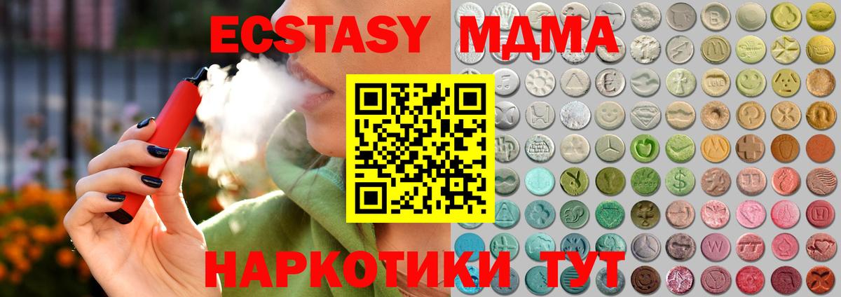 Ecstasy  Вход с VPN  Экстази 99%  Узловая  Ecstasy 280мг 
