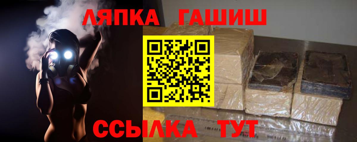 ГАШ VHQ  Вход с VPN  Гашиш  ГАШ убойный  Узловая 