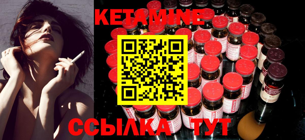 КЕТАМИН VHQ  Вход с VPN  КЕТАМИН VHQ  Узловая 