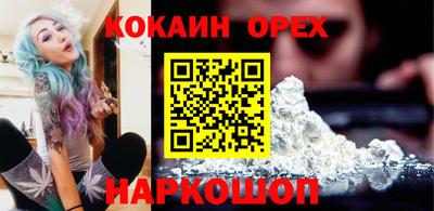 кокаин перу Наро-Фоминск