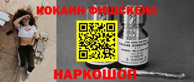 кокаин VHQ Нальчик