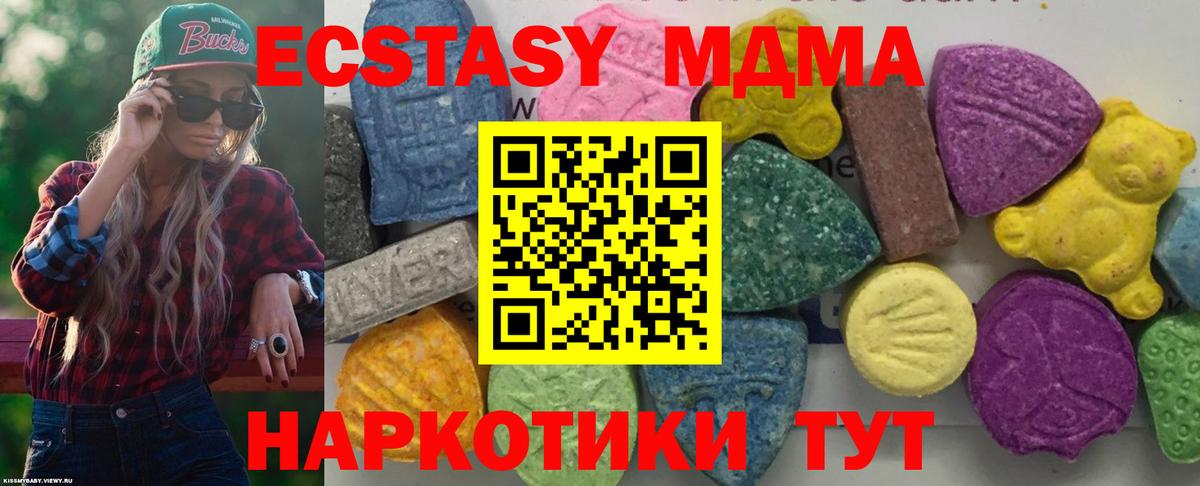 МДМА молли  Вход с VPN  МДМА crystal  MDMA  Узловая 