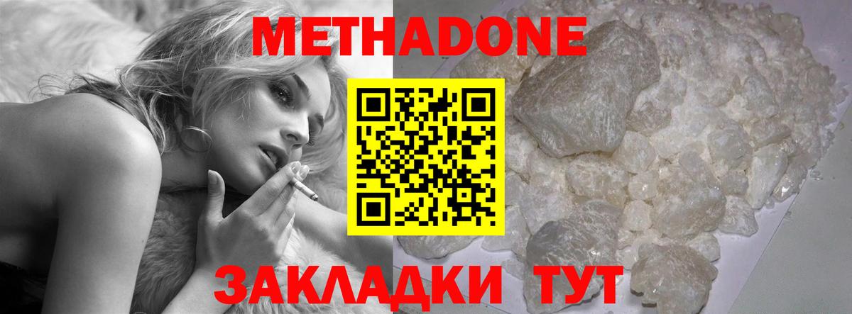 МЕТАДОН VHQ Узловая