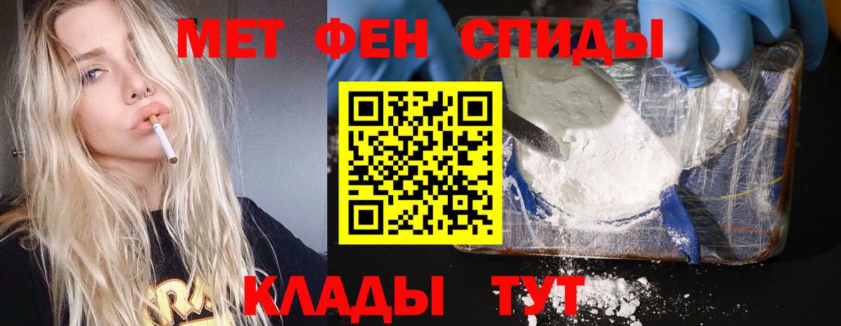МЕТАМФЕТАМИН Декстрометамфетамин 99.9%  МЕТАМФЕТАМИН Декстрометамфетамин 99.9%  Первитин  Узловая  Вход с VPN 