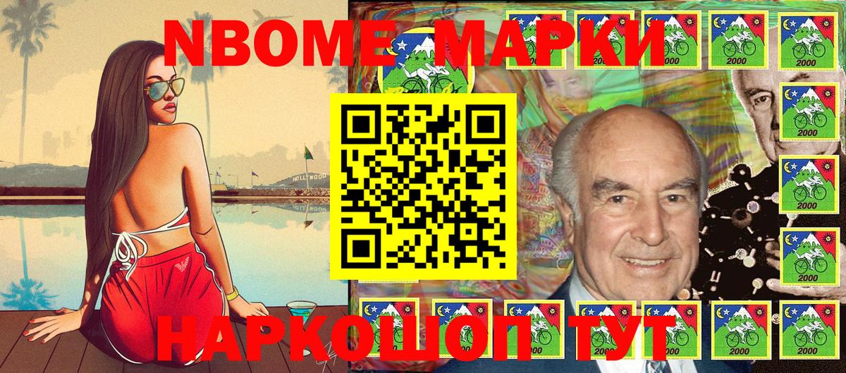 Марки 25I-NBOMe 1,5мг Узловая