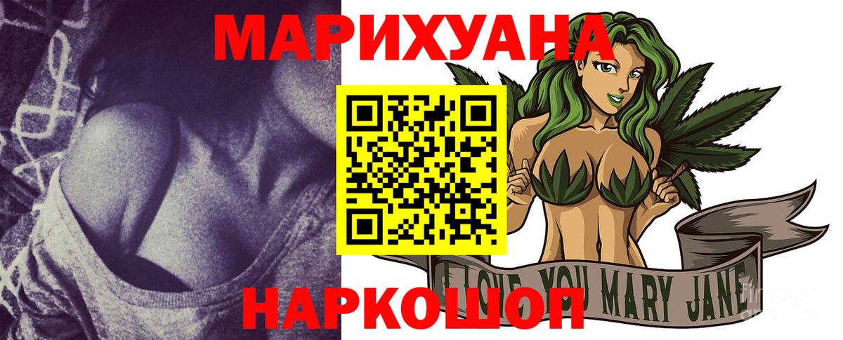 Шишки марихуана Ganja  Каннабис MAZAR  Вход с VPN  Конопля ГИДРОПОН  Узловая 